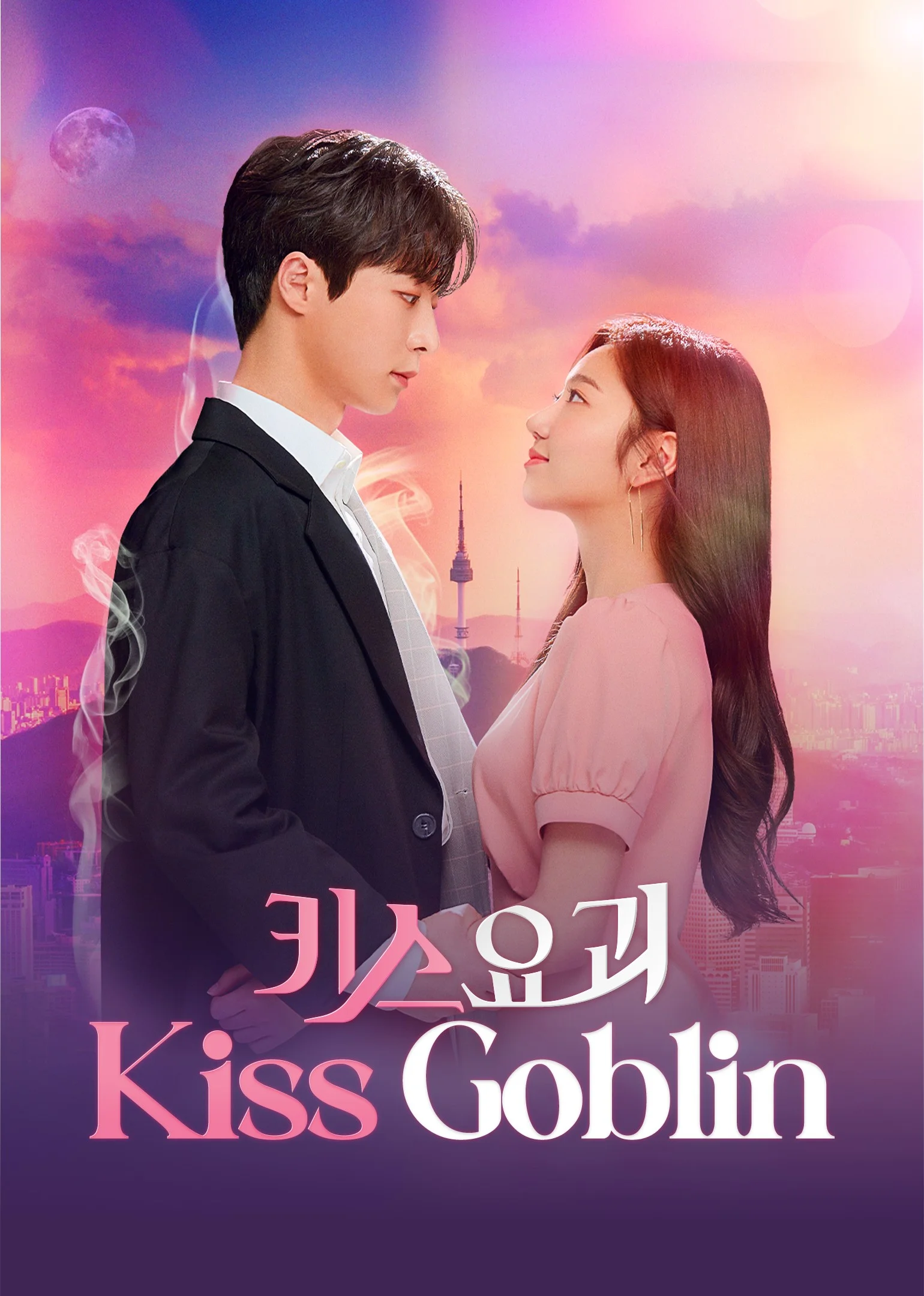 Nụ Hôn Của Yêu Tinh - Kiss Goblin