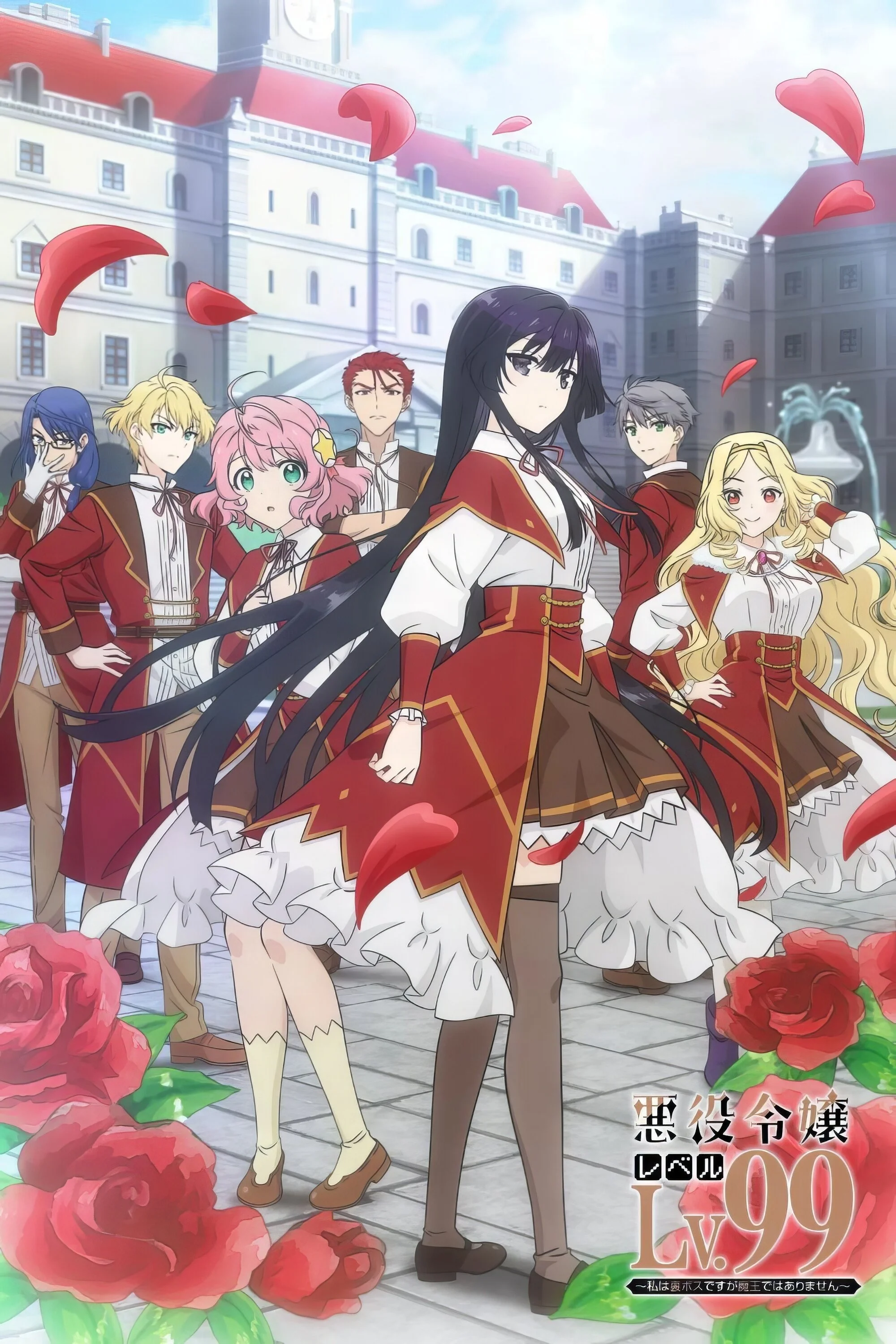 Nữ Phụ Phản Diện Cấp 99: Tôi là trùm cuối nhưng không phải Ma Vương - Villainess Level 99: I May Be the Hidden Boss But I'm Not the Demon Lord