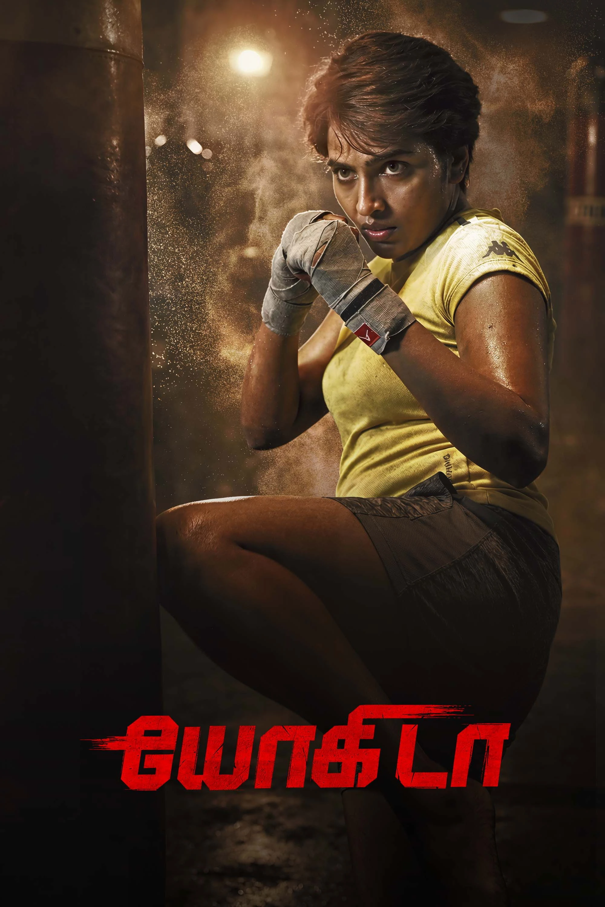 Nữ Thanh Tra - Yogida