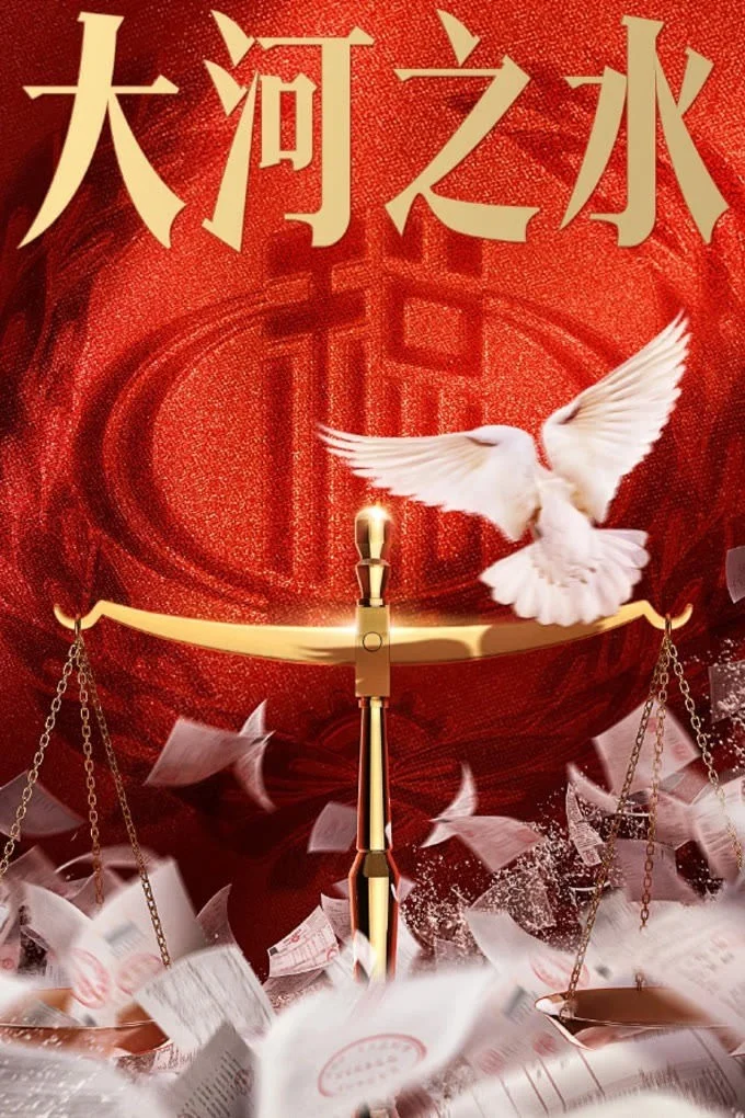 Nước Sông Đại Hà - The Source Of River