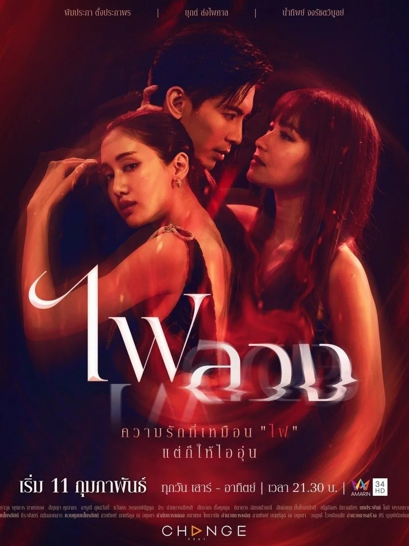 Oán Tình - Behind The Revenge