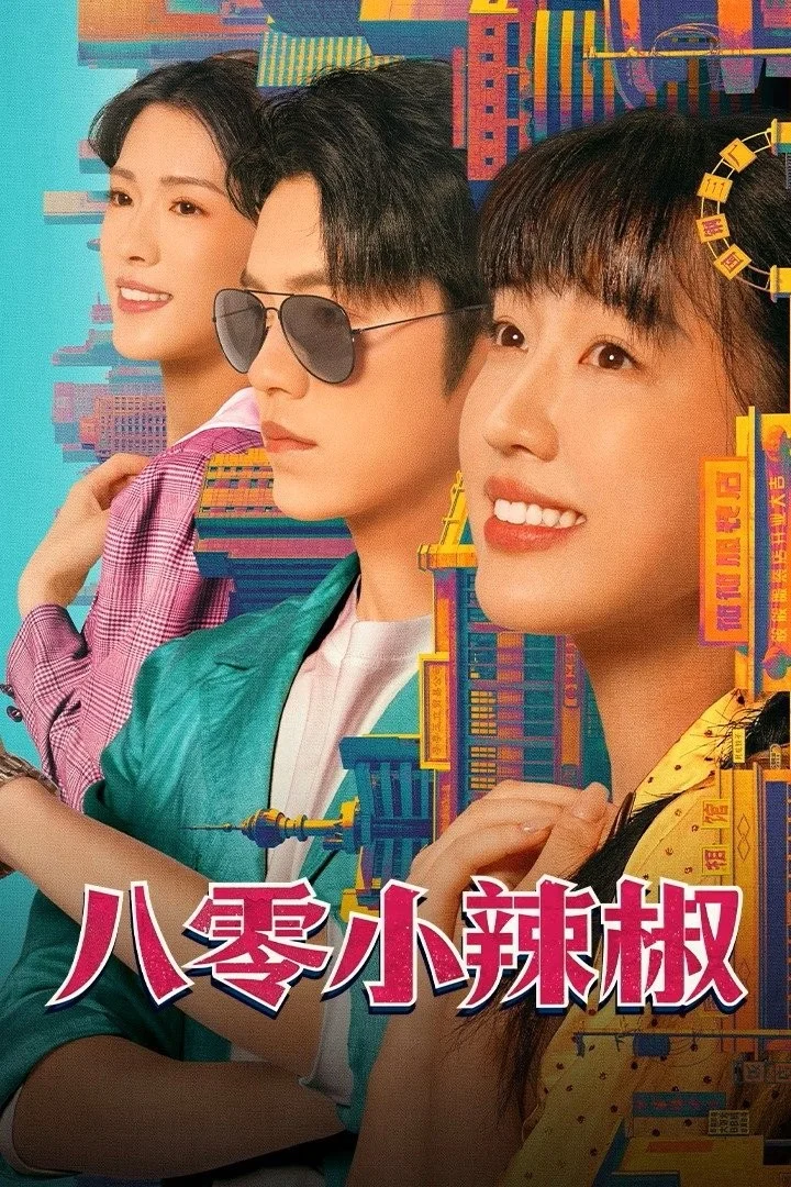 Ớt Nhỏ Thập Niên 80 - Spice Up The 80's