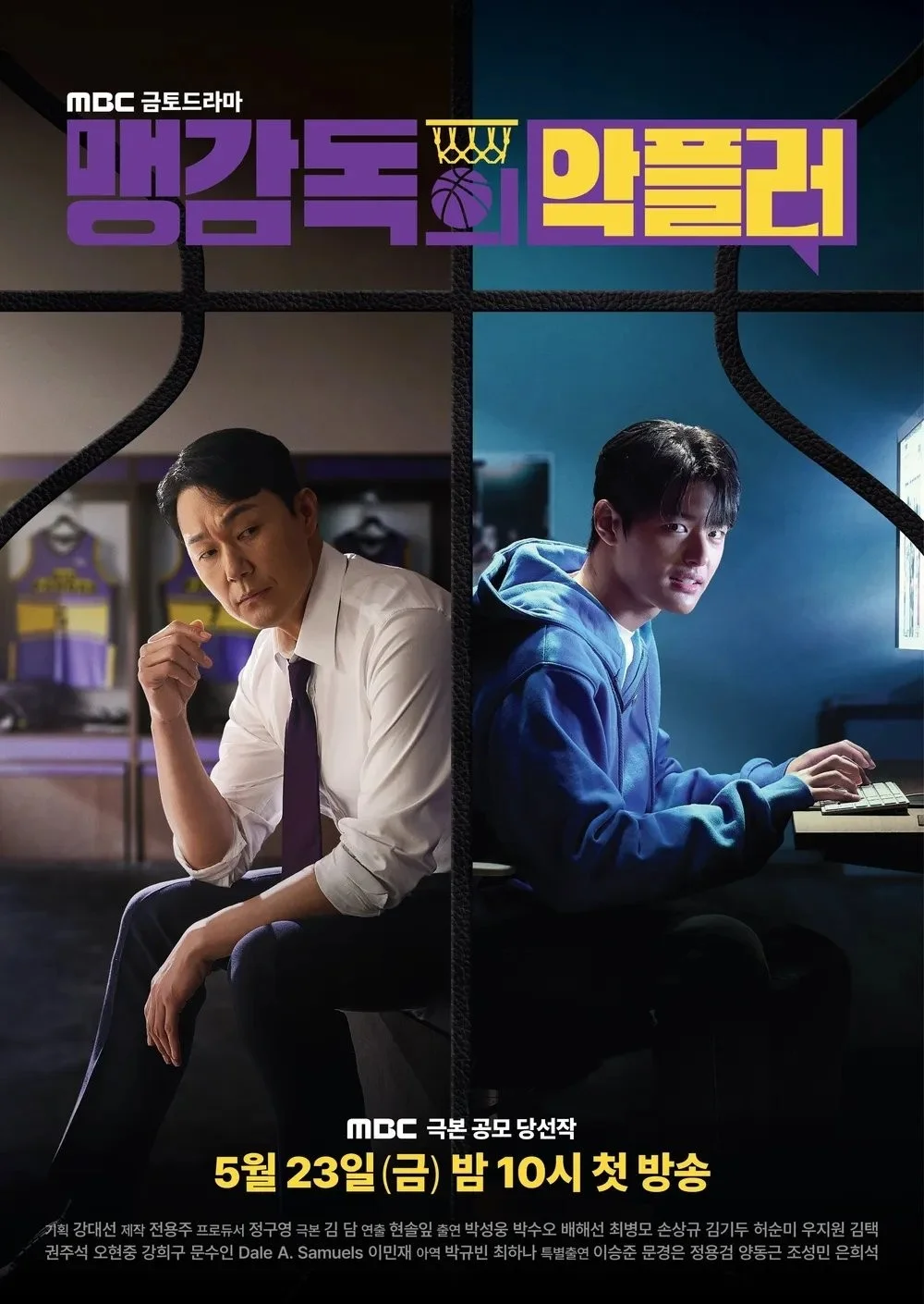 Pha Mất Bóng của Huấn Luyện Viên - A Head Coach's Turnover