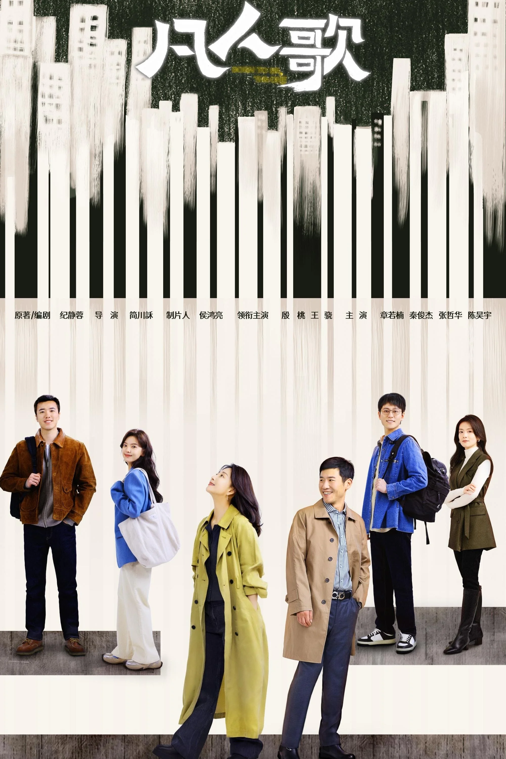 Phàm Nhân Ca - Born To Be The One