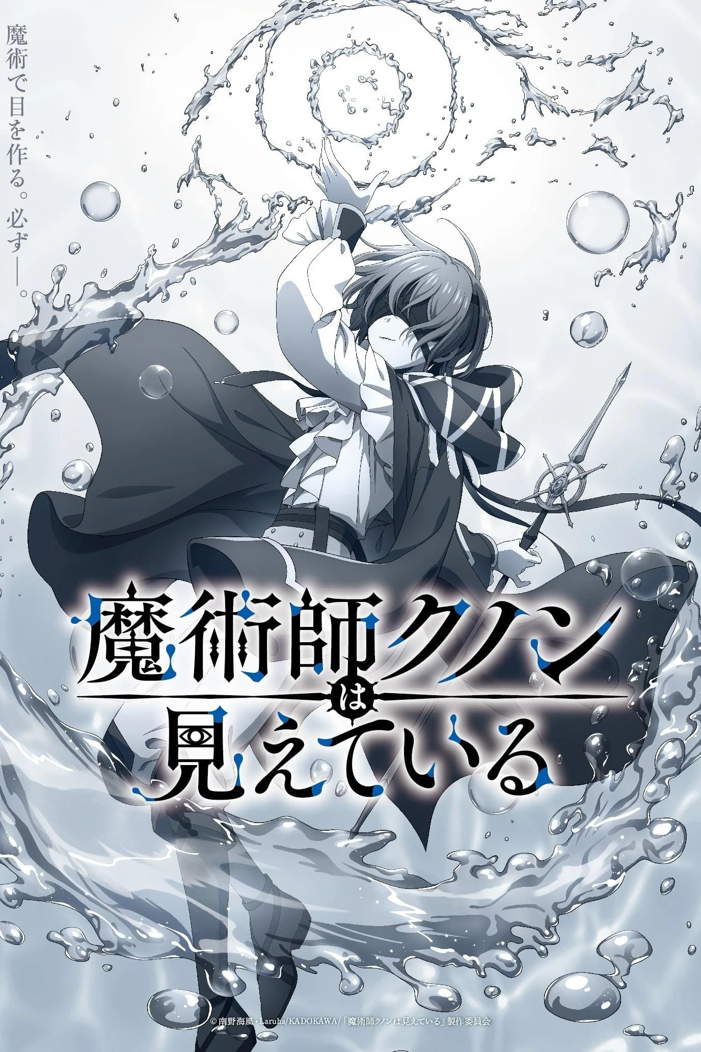 Pháp Sư Kunon Có Thể Nhìn Thấy (Majutsushi Kunon wa Mieteiru) - Kunon The Sorcerer Can See