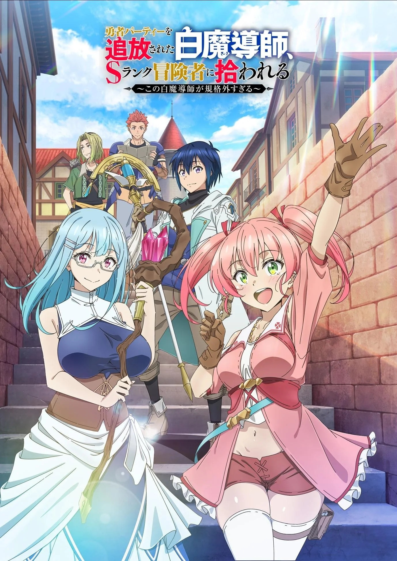 Pháp Sư Trắng Bị Loại Khỏi Tổ Đội, Được Mạo Hiểm Giả Cấp S Đón Nhận - Scooped Up By An S-Ranked Adventurer