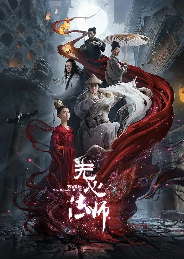 Pháp Sư Vô Tâm (Phần 1) - Wu Xin The Monster Killer (Season 1)