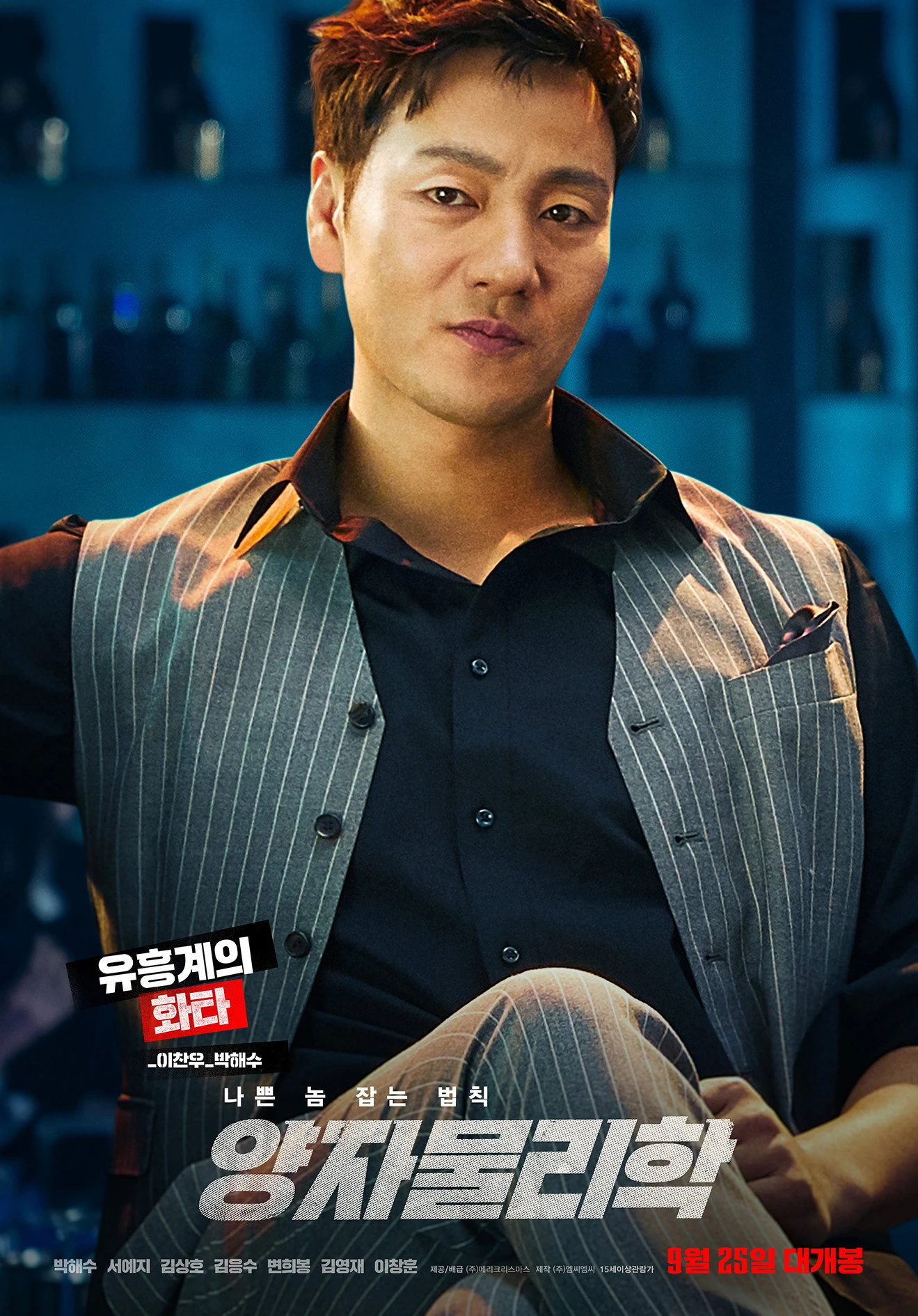 Phiêu Lưu Cùng Vật Lý Lượng Tử - By Quantum Physics: A Nightlife Venture