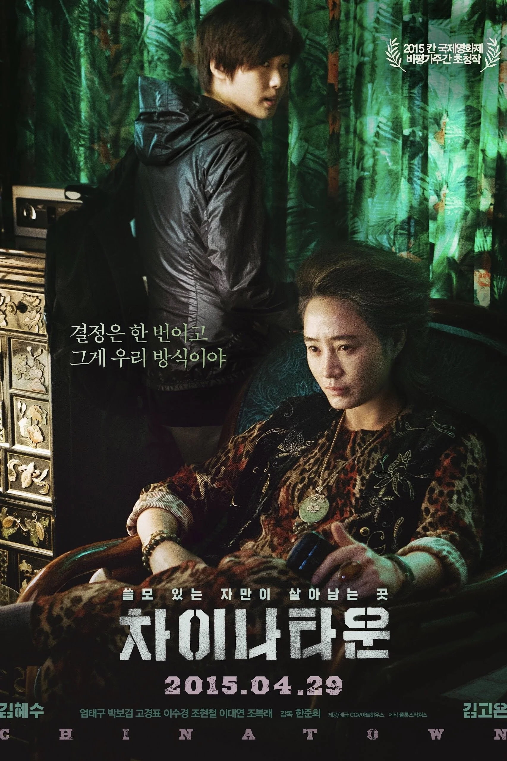 Phố Người Hoa - Coin Locker Girl