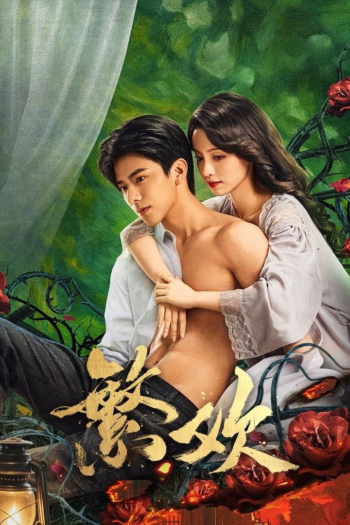 Phồn Hoan - Lust And Lies