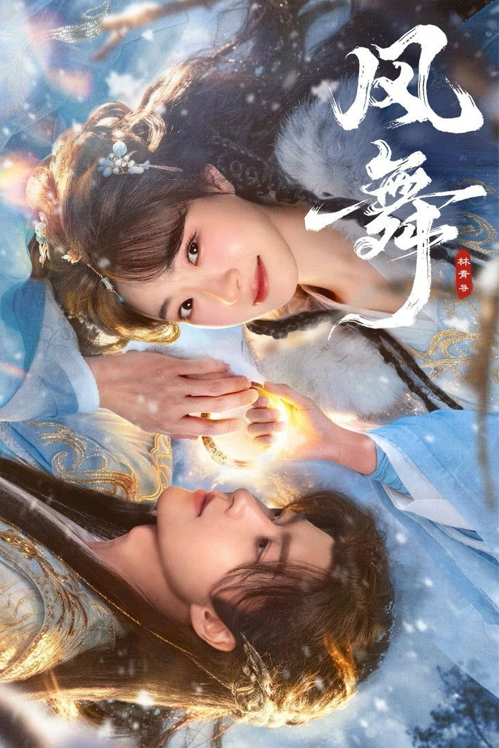 Phong Vũ - Ancient Bracelet