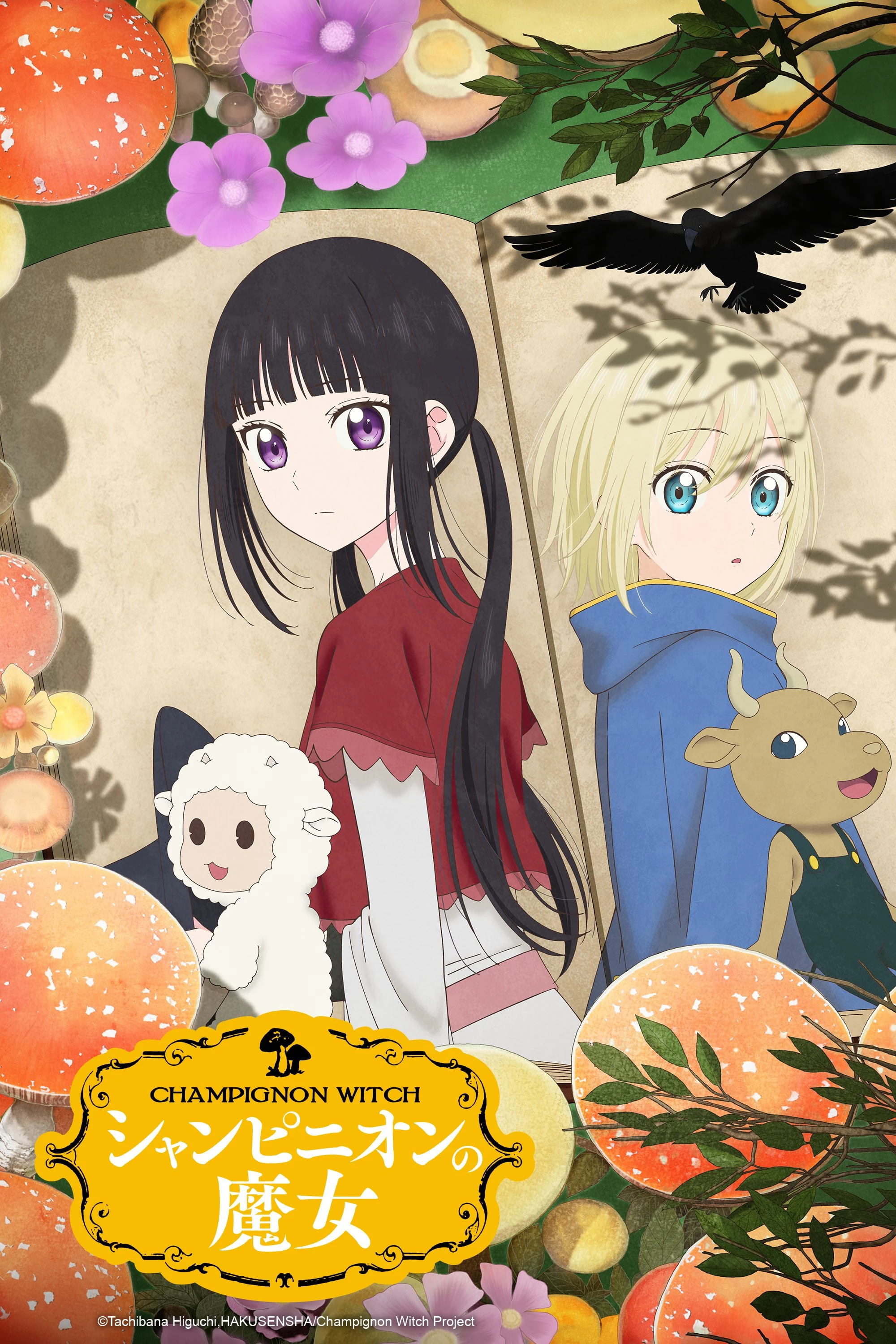 Phù Thủy Nấm (Champignon no Majo) - Champignon Witch