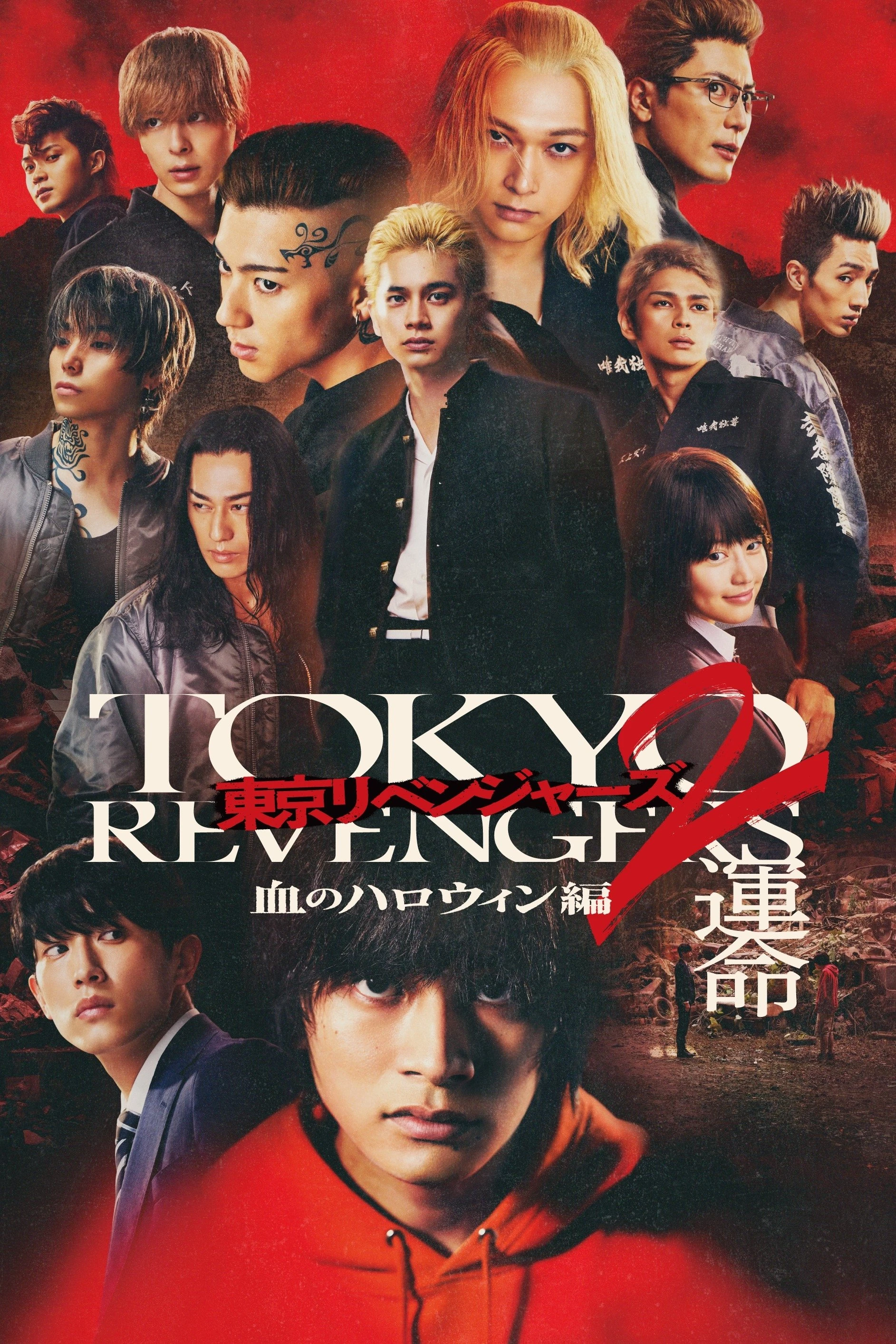Phục Thù Cuộc Đời 2 (Phần 1: Halloween Đẫm Máu - Destiny) (Tokyo Revengers Live Action Movie) - Tokyo Revengers 2 Part 1: Bloody Halloween - Destiny