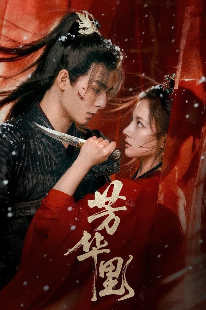 Phương Hoa Lý - Bloom In Turmoil