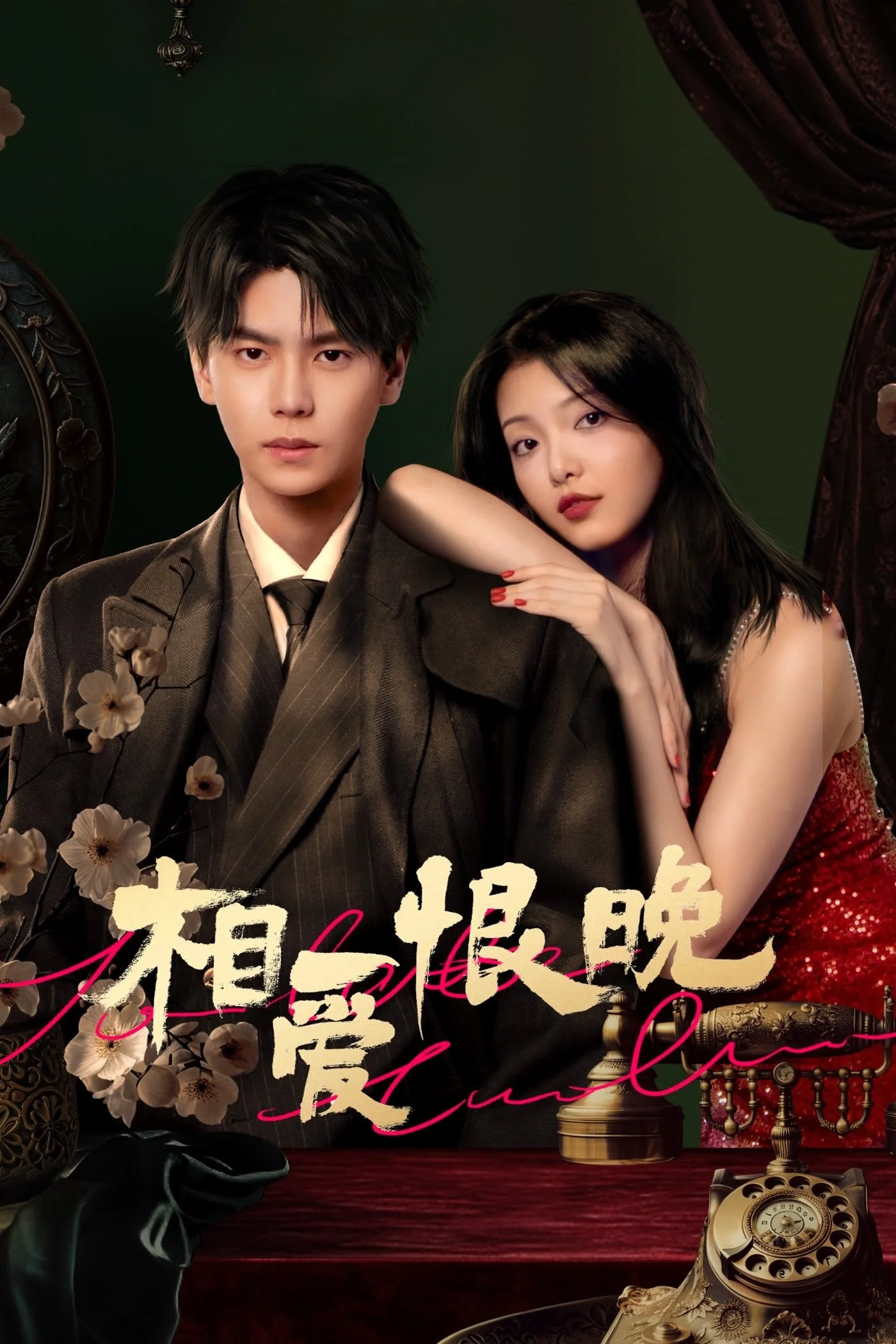 Quá Trễ Để Yêu - Too Late To Love