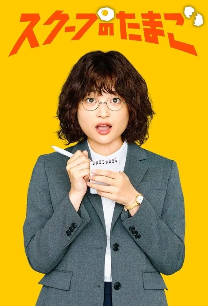 Quả Trứng Vàng - The Golden Egg