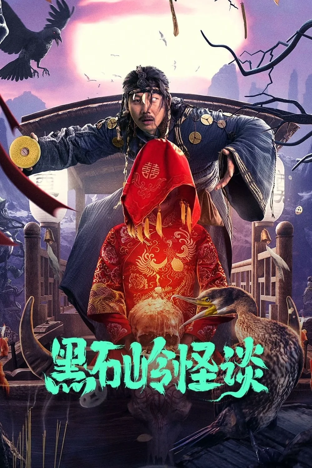 Quái Đàm Hắc Thạch Linh - Strange Talk about Heishiling