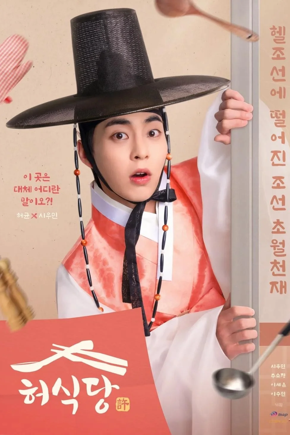 Quán Ăn Của Ngài Heo - Heo's Diner