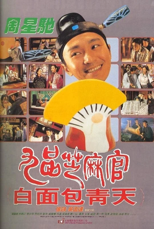 Quan Xẩm Lốc Cốc - Hail The Judge