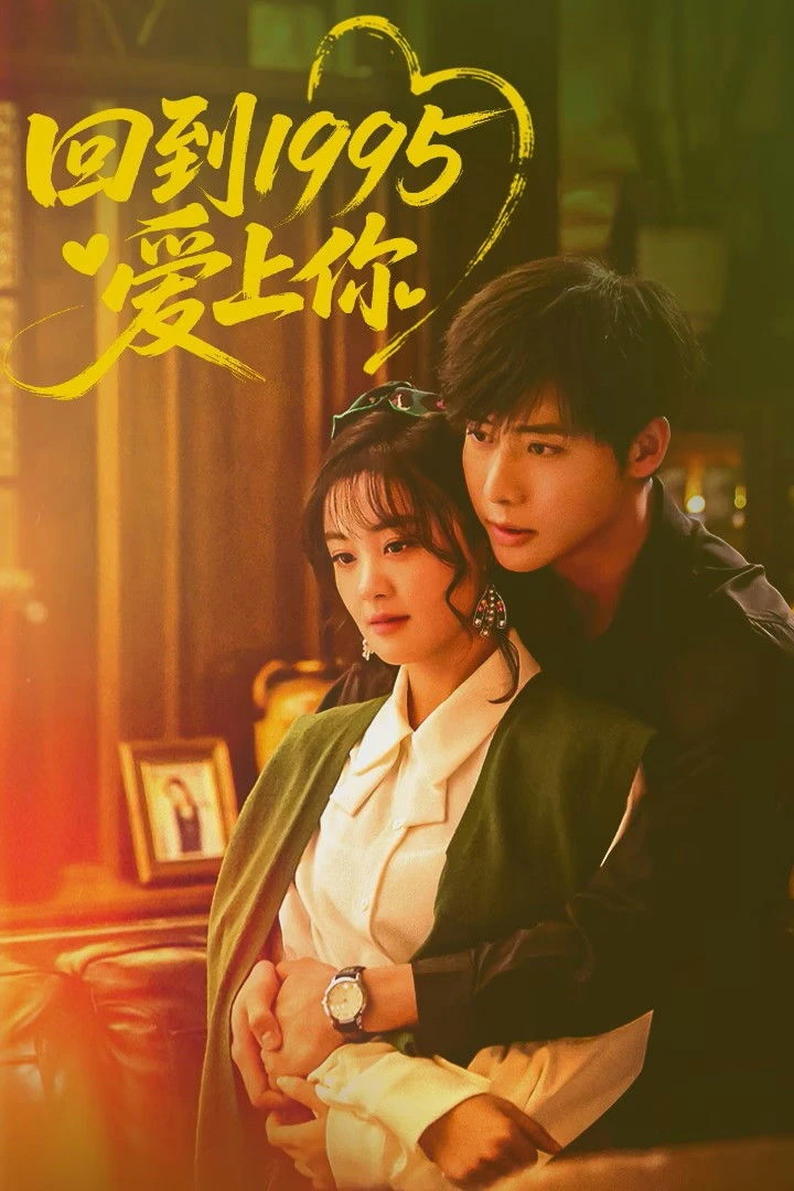 Quay Về Năm 1995 Để Yêu Em - Once More Love In 1995