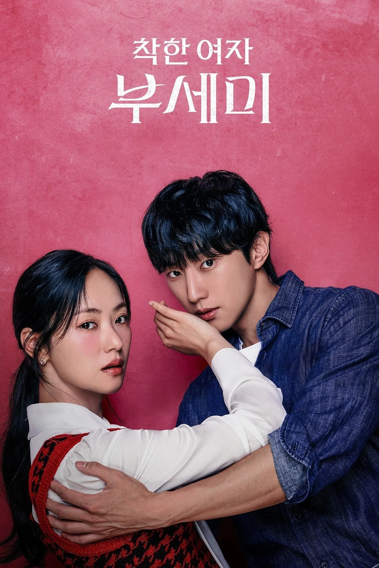 Quý Cô Ẩn Danh - Ms. Incognito