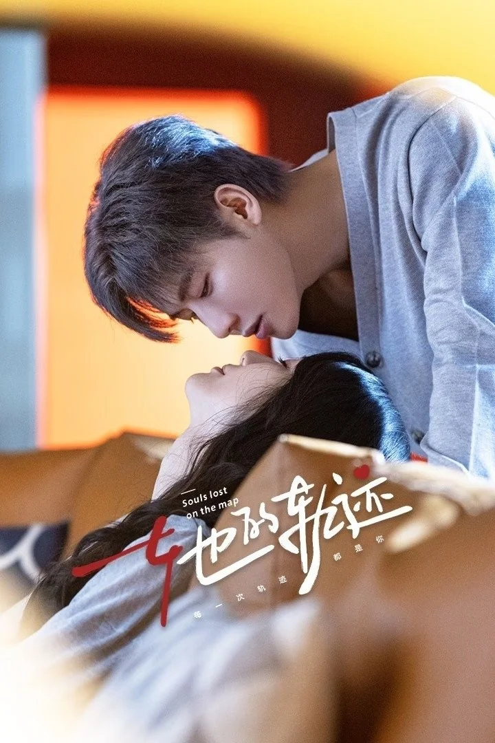 Quỹ Đạo Của Cô Ấy - Her Trajecting