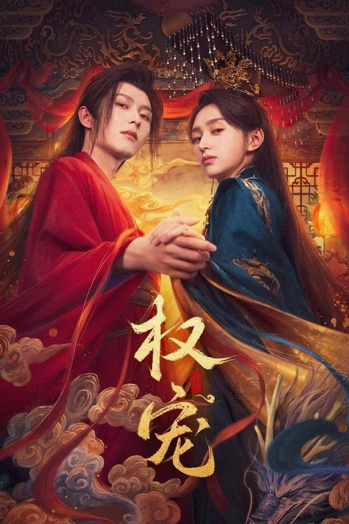 Quyền Sủng - Dominion And Devotion