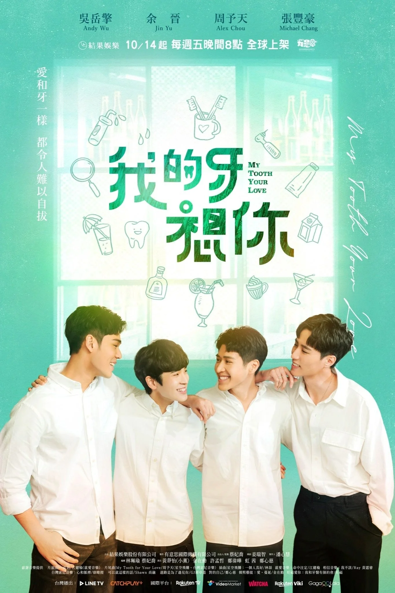 Răng Của Em Nhớ Anh Rồi - My Tooth Your Love
