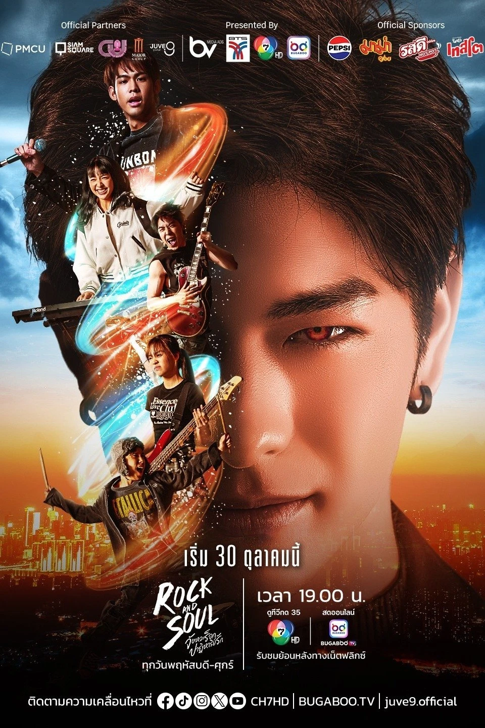 Rock And Soul - Rock And Soul