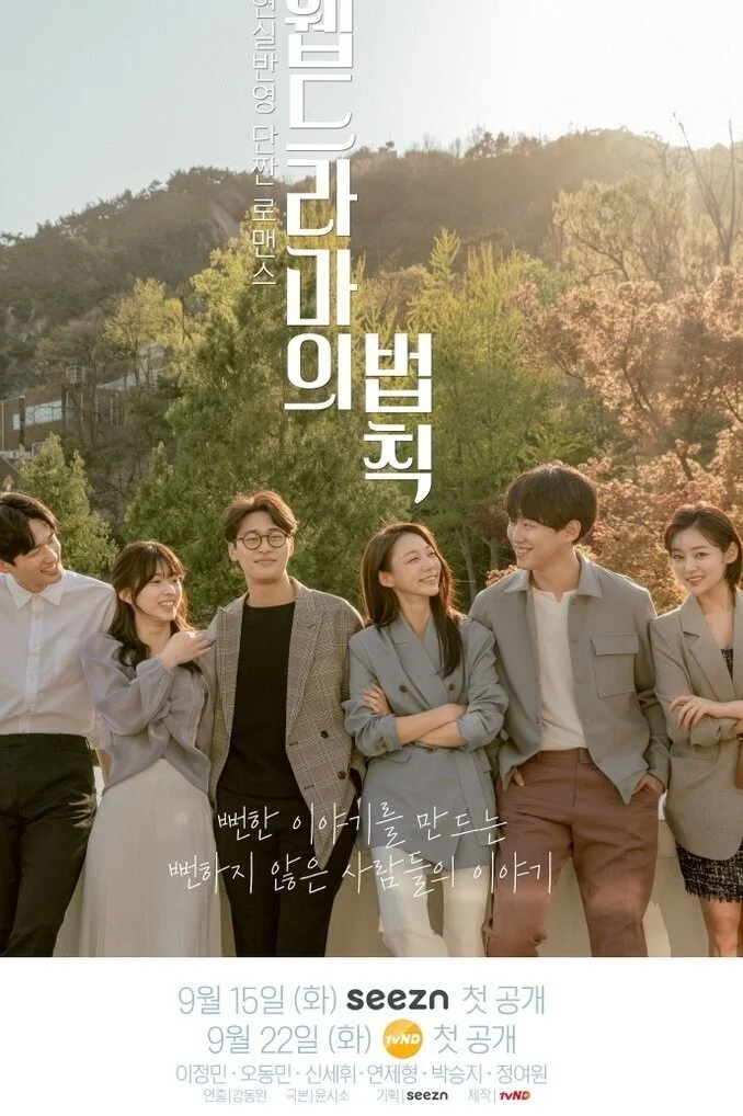 Romance Bible - Romance Bible