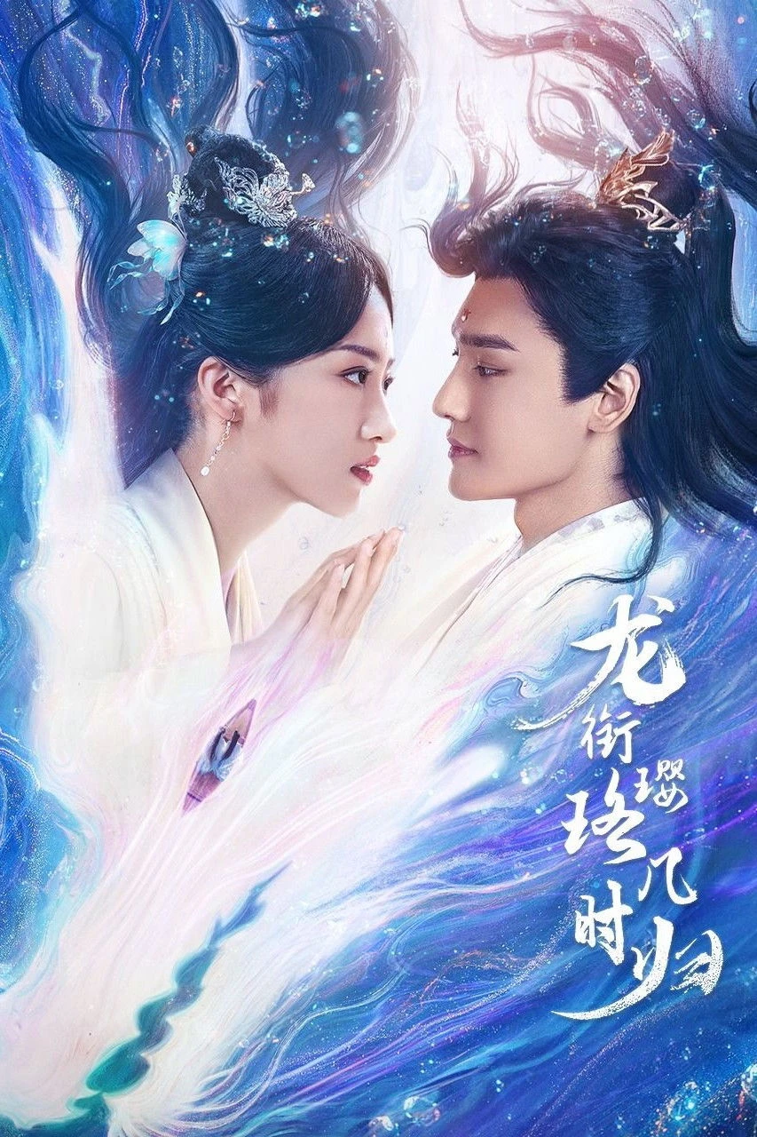 Rồng Ngậm Ngọc Quý Thuở Nào Về - Love After Eternity