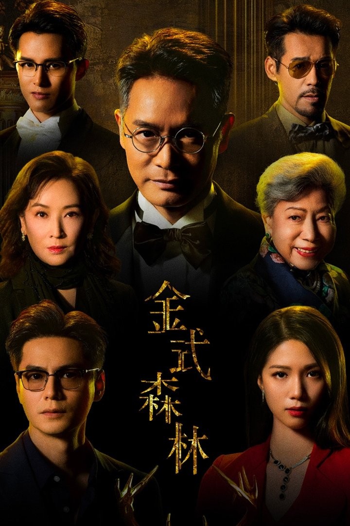 Rừng Vàng - Golden Forest (The Fading Gold)