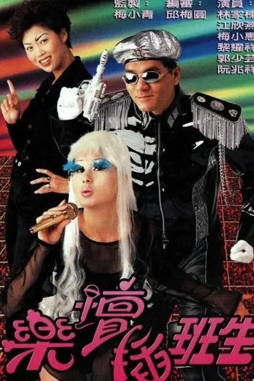 Sân Khấu Muôn Màu - Show Time Blues