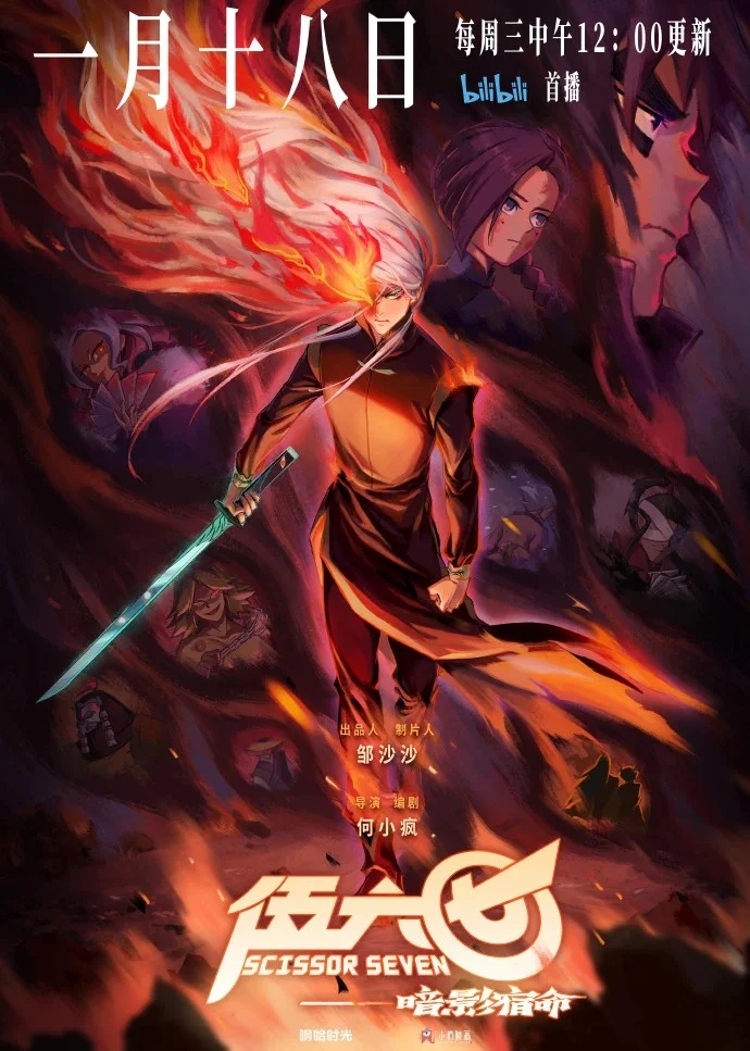 Sát Thủ Lưỡi Kéo (Phần 4) - Scissor Seven (Season 4)