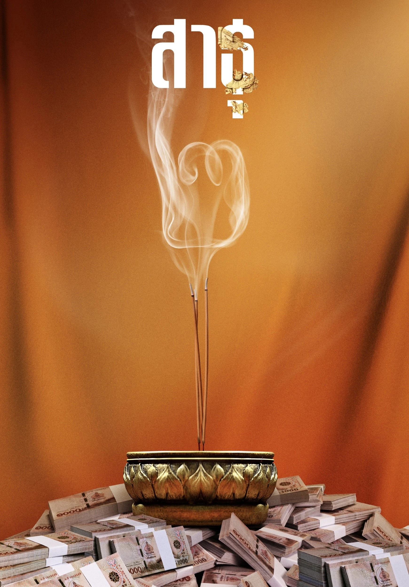 Satu Tín Đồ (Phần 2) - The Believers (Season 2)