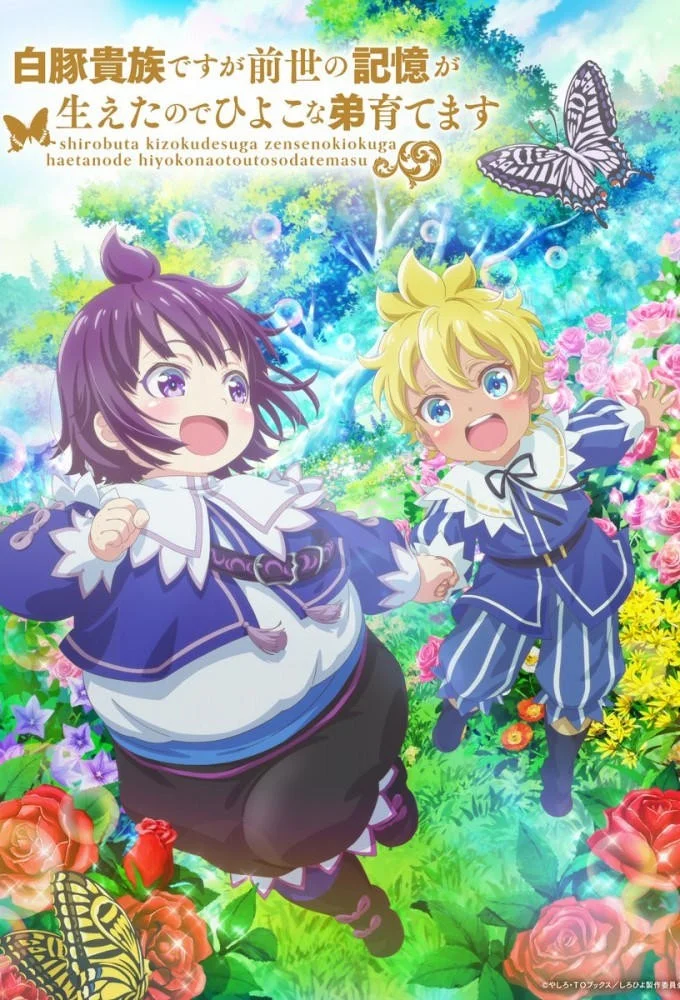 SHIROHIYO: Đầu Thai Thành Quý Tộc Mập Ú, Tôi Dùng Ký Ức Kiếp Trước Để Nuôi Dạy Em Trai - SHIROHIYO: Reincarnated As A Neglected Noble Raising My Baby Brother With Memories From My Past Life