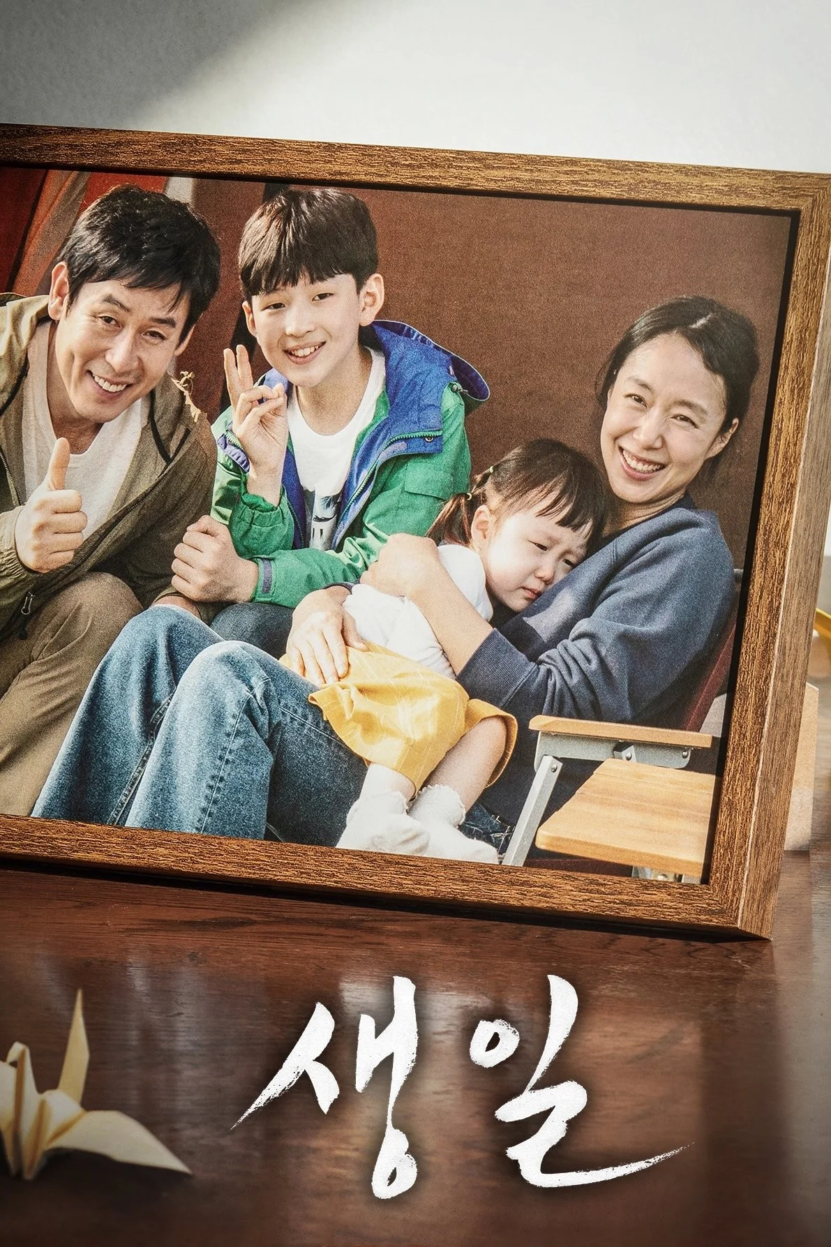 Sinh Nhật - Birthday