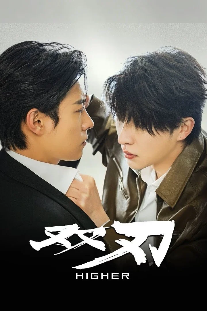 Song Nhẫn - Higher