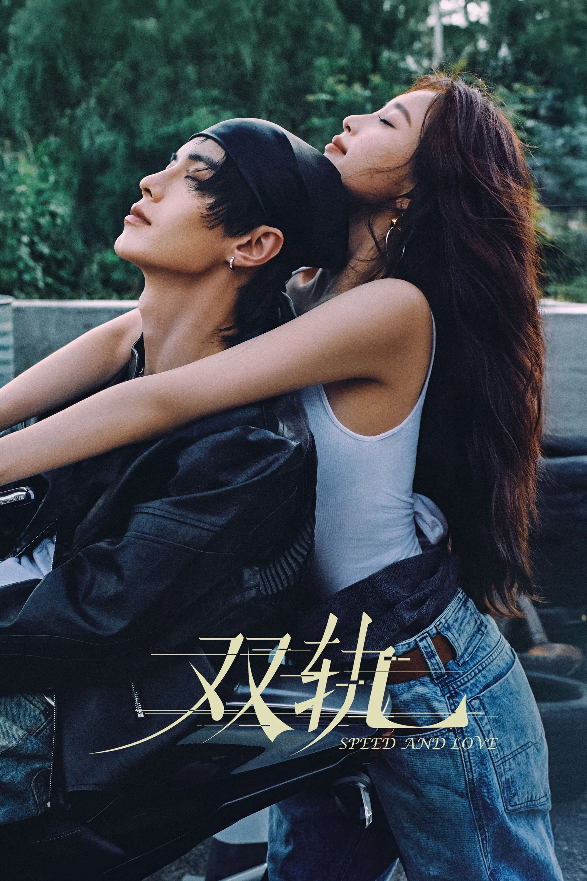 Song Quỹ - Speed And Love