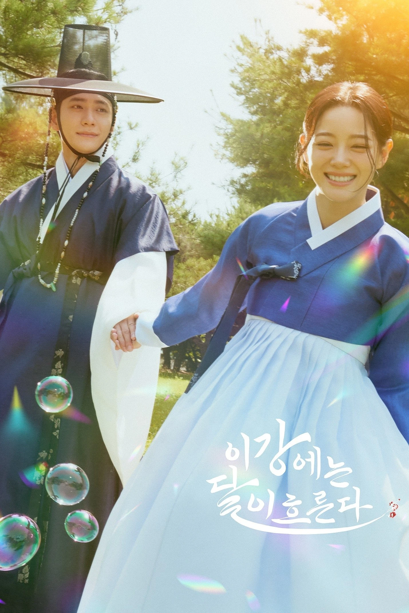 Sông Trăng Hoán Mệnh - Moon River