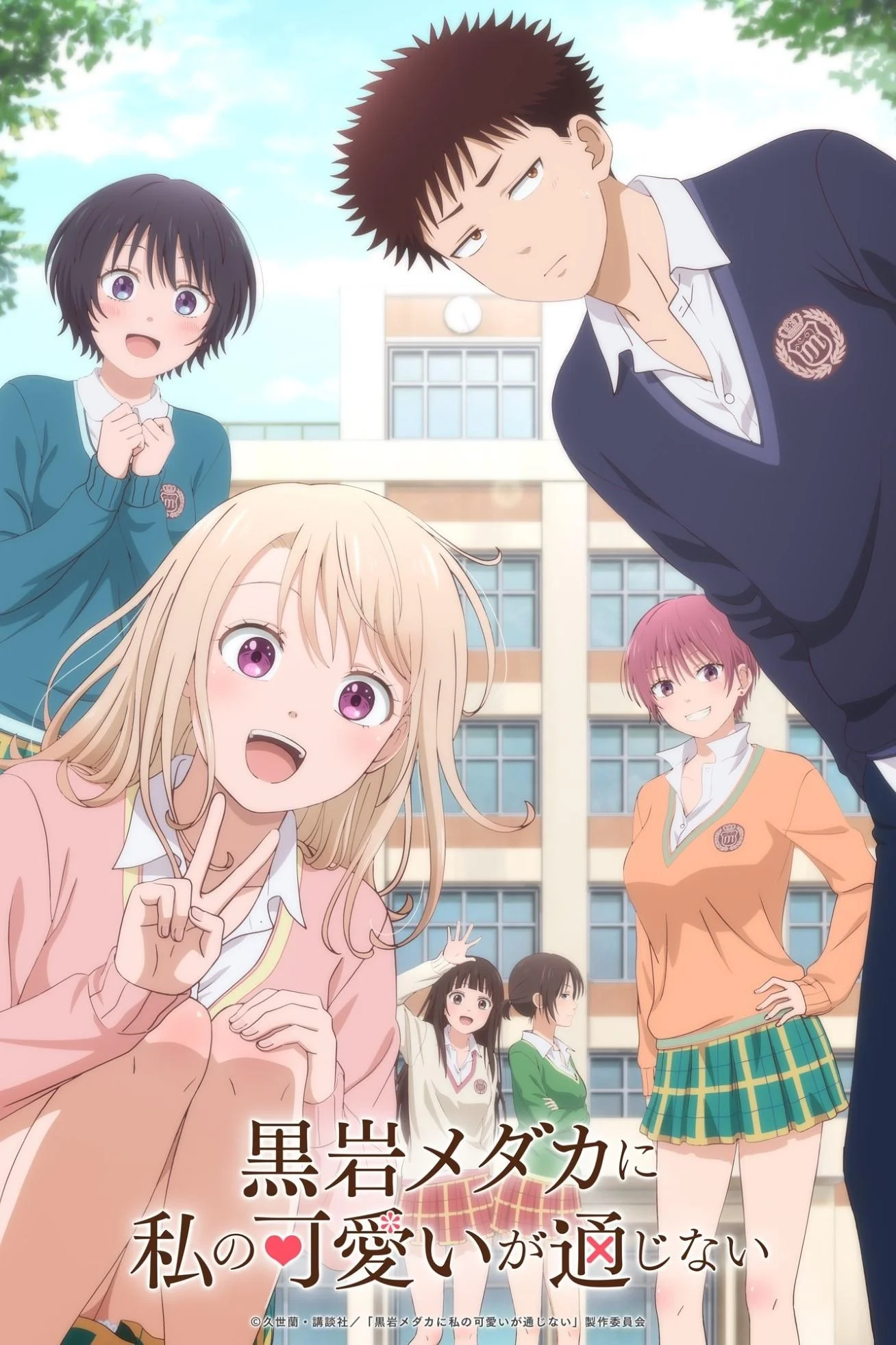 Sự Dễ Thương Của Tôi Không Có Tác Dụng Với Kuroiwa Medaka - Medaka Kuroiwa Is Impervious To My Charms