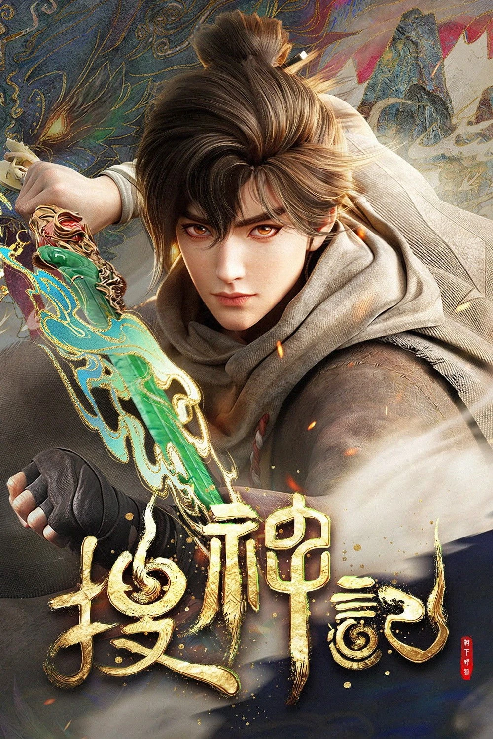 Sưu Thần Ký - Legacy Of The Divine (In Search Of Gods)