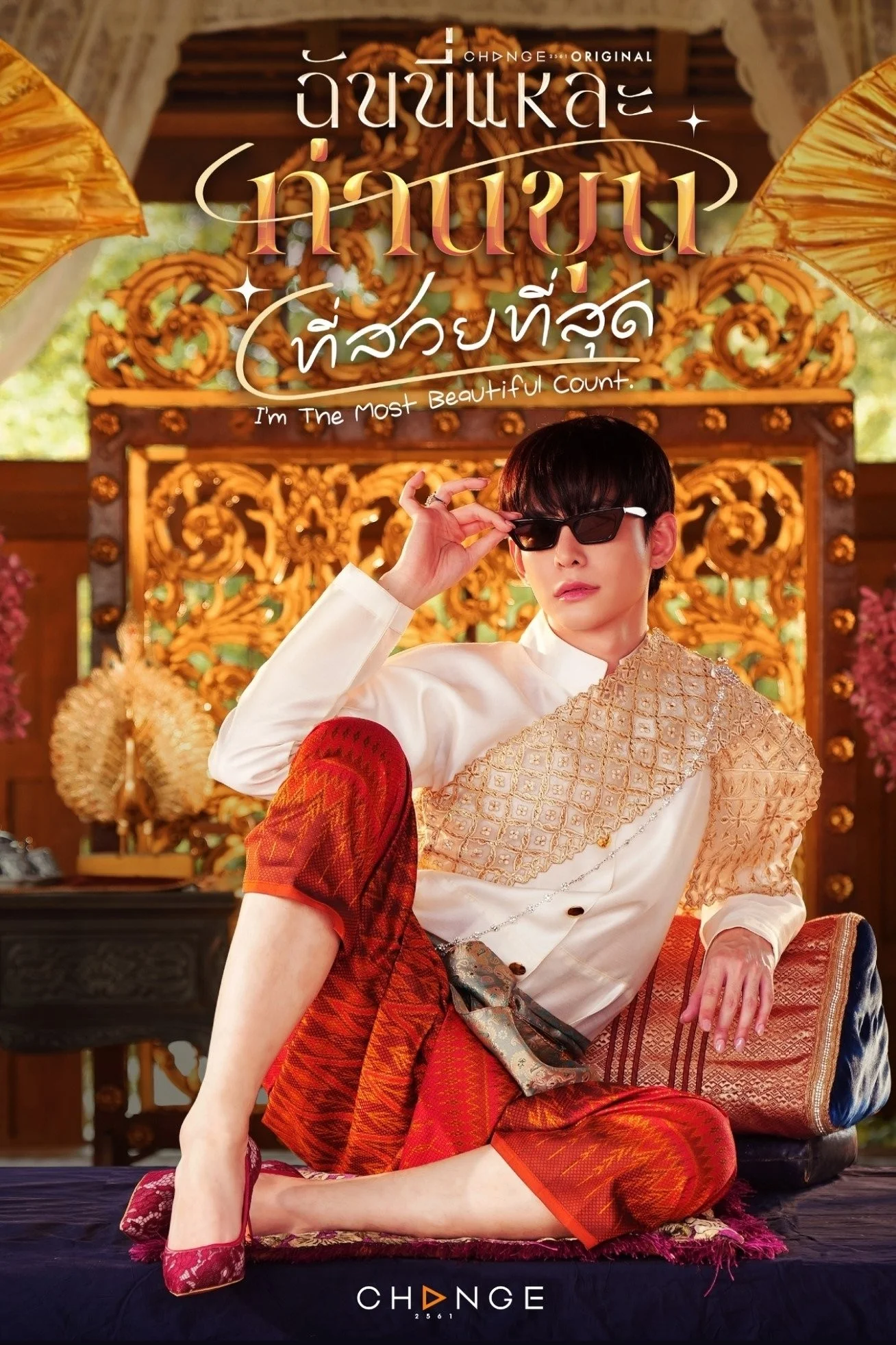 Ta Là Ngài Khun Xinh Đẹp Nhất - The Most Beautiful Count