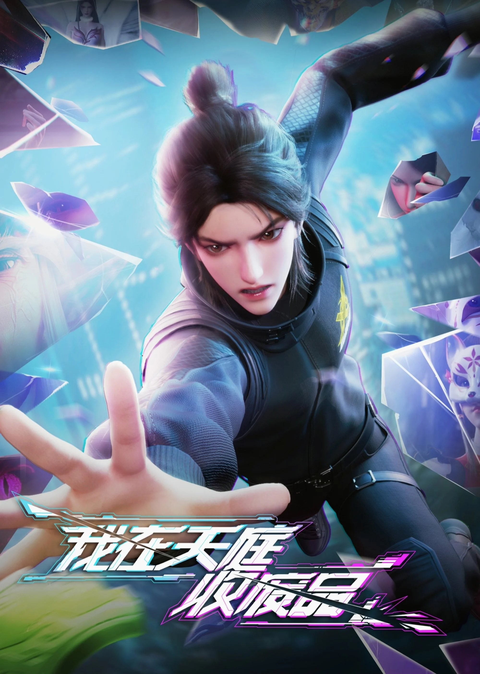 Ta Ở Thiên Đình Thu Phế Phẩm (Tôi Thu Mua Phế Liệu Ở Thiên Đình) - Recycling Scrap in the Celestial Court (Heaven Scrap Master)