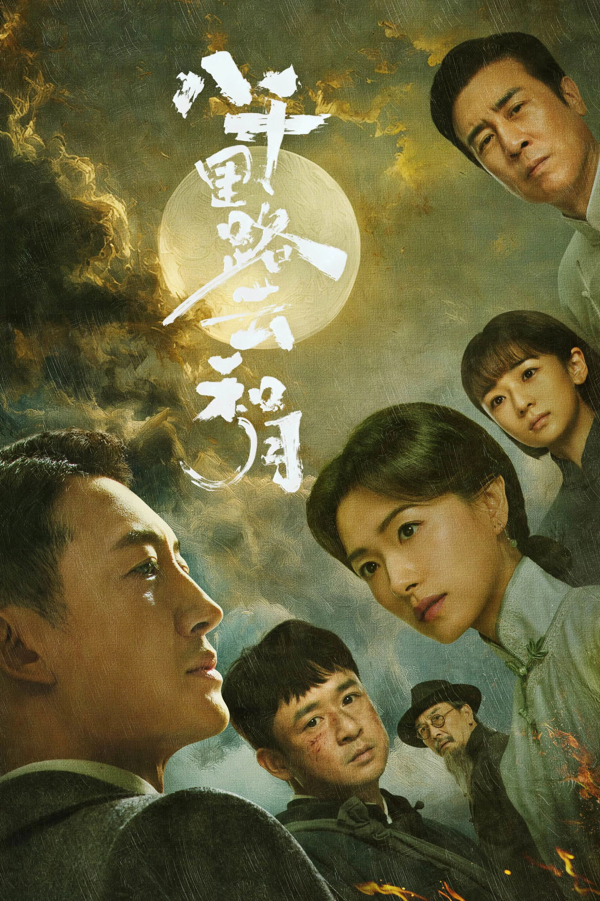 Tám Nghìn Dặm Đường Mây Và Trăng - Echoes Of A Thousand Moons