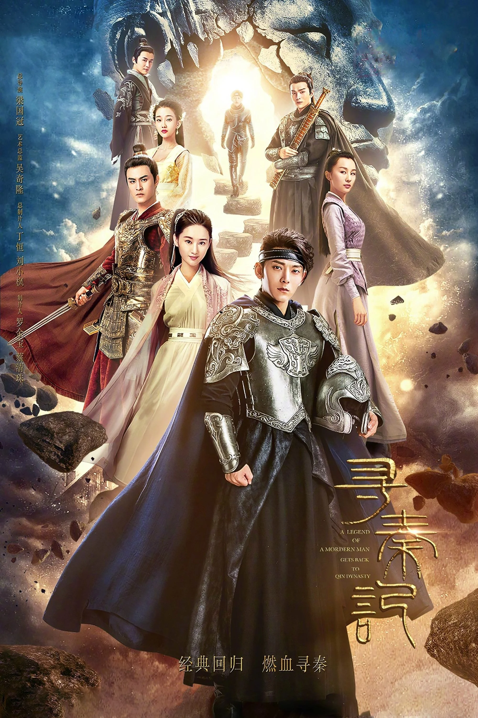 Tầm Tần Ký (Tân Cỗ Máy Thời Gian) - A Step Into The Past