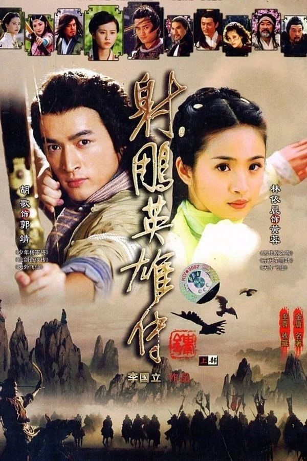 Tân Anh Hùng Xạ Điêu - The Legend Of The Condor Heroes
