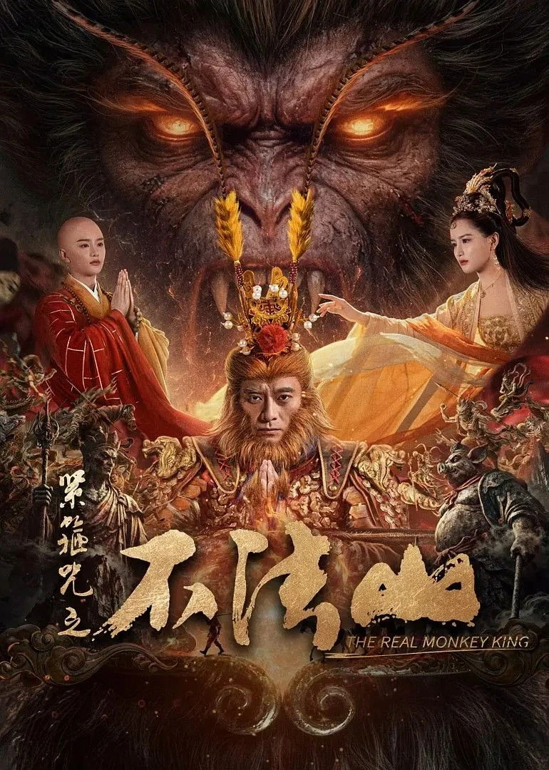Tân Chú Kim Cô: Núi Bất Pháp - The Real Monkey King: Bufashan