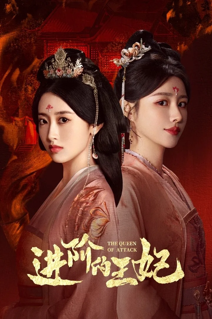 Tấn Giai Đích Vương Phi - The Queen Of Attack