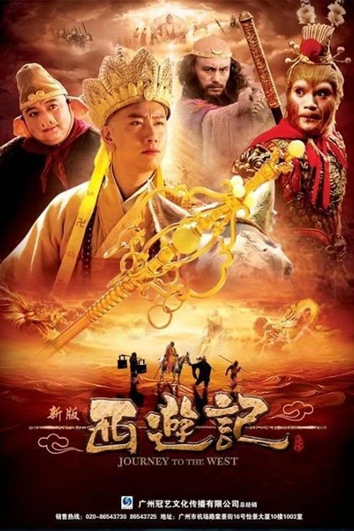 Tân Tây Du Ký - Journey To The West